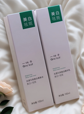 补水保湿提亮肤色美白淡斑