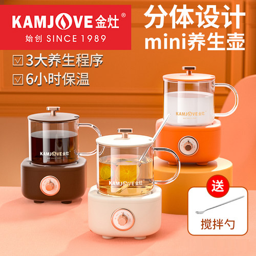 金灶养生壶办公室小型煮茶器