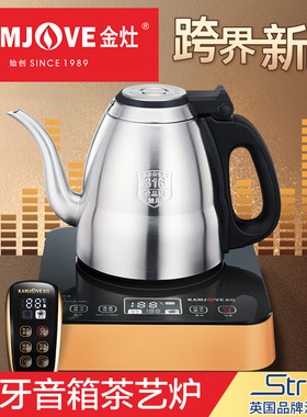金灶E7全自动烧水壶底部上水电热水壶茶台泡茶壶专用E9恒温热水壶