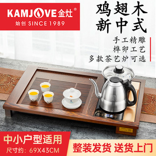 家用全自动一体客厅茶台 金灶K 220实木茶盘鸡翅木功夫茶具套装