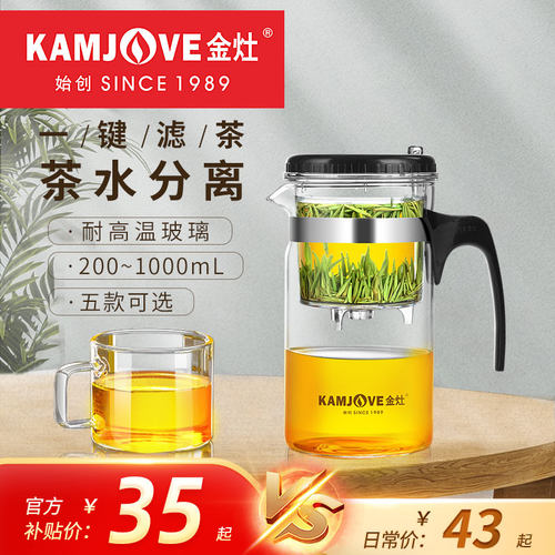 金灶飘逸杯泡茶壶茶水分离茶具