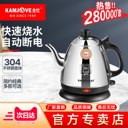 金灶家用不锈钢电热水壶泡茶专用