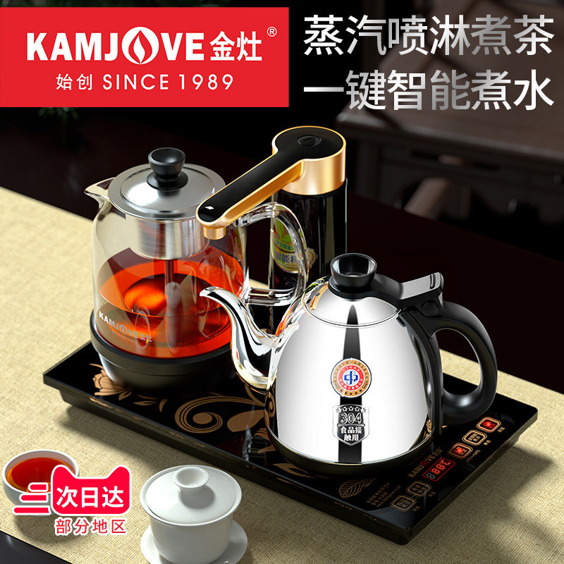 金灶不锈钢水壶全自动上水煮茶器