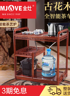 金灶KW-6300C可移动茶车收纳实木茶盘茶台全自动一体茶具套装家用