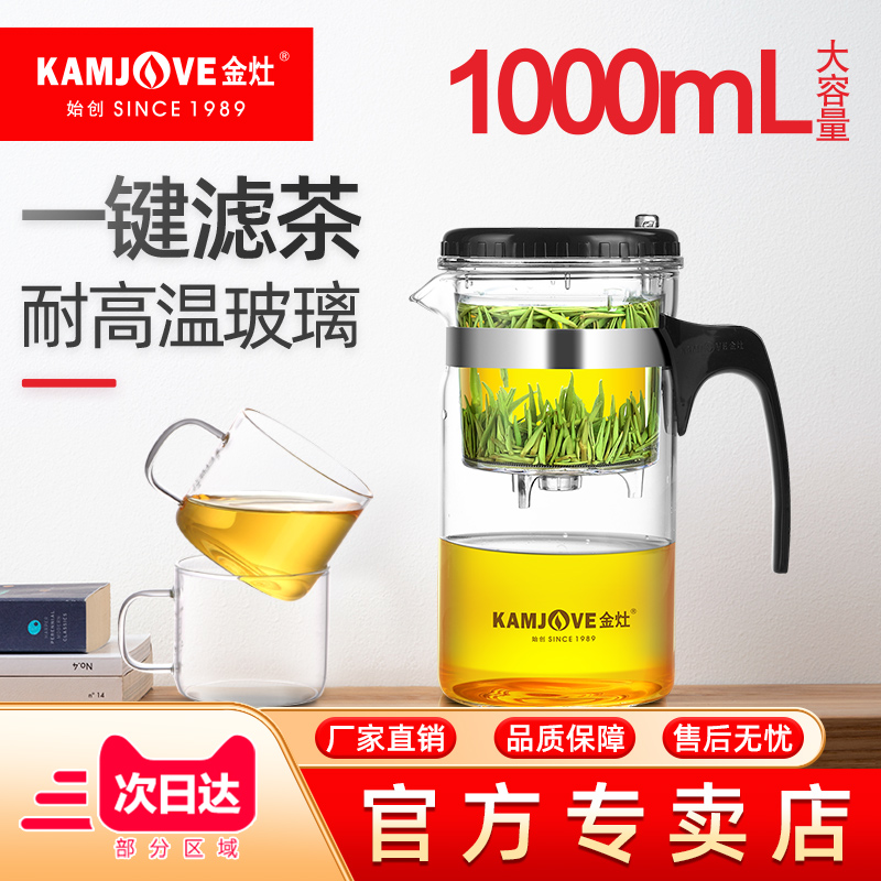 金灶TP-200大容量玻璃飘逸杯耐高温泡茶壶家用冲茶器茶水分离茶具