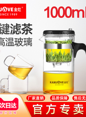 金灶TP-200大容量玻璃飘逸杯耐高温泡茶壶家用过滤冲茶器茶水分离