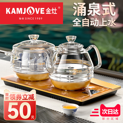 金灶全自动烧水壶底部上水智能电热水壶嵌入式煮茶器茶台一体茶炉