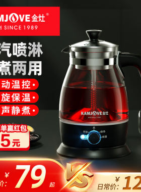 金灶蒸汽煮茶器新款全自动黑茶老白茶专用煮茶壶烧水壶电热蒸茶炉