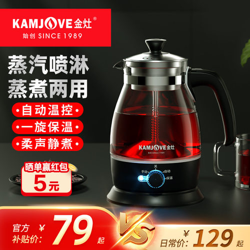 金灶煮茶壶蒸汽喷淋式煮茶器