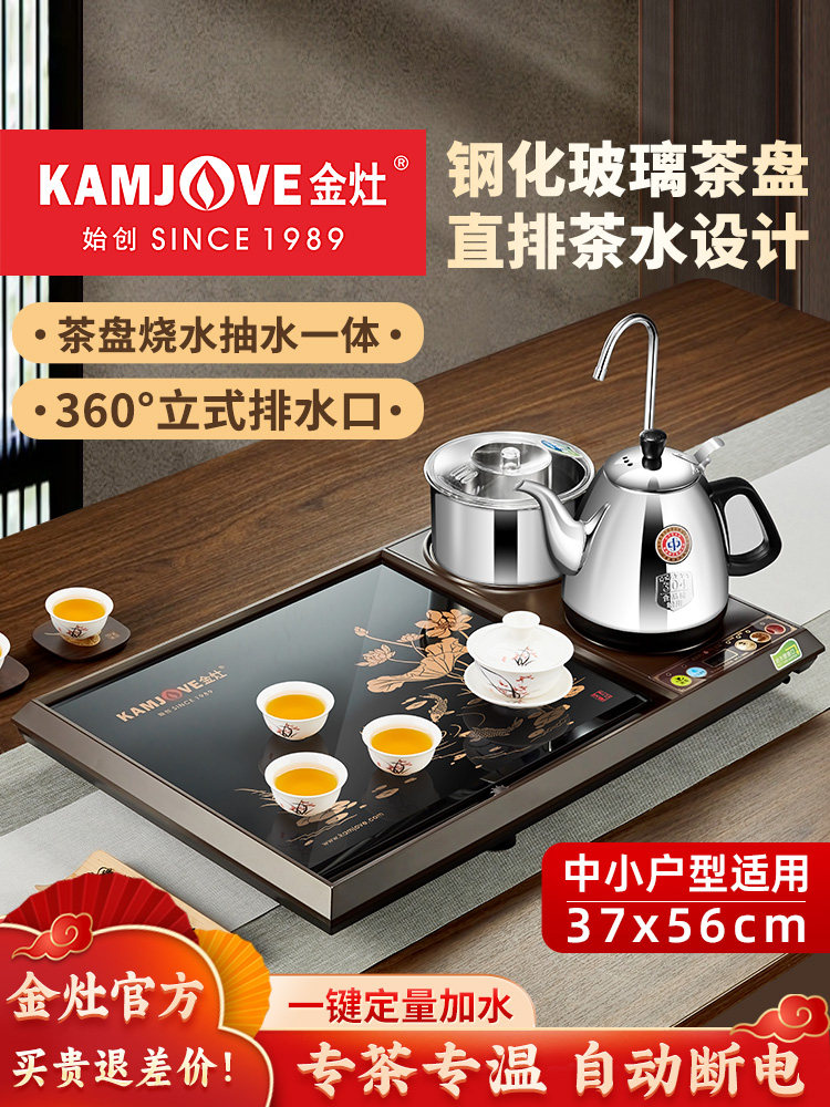 金藻L-300A钢化玻璃茶盘带水壶全自动一体机功夫茶具家用茶几