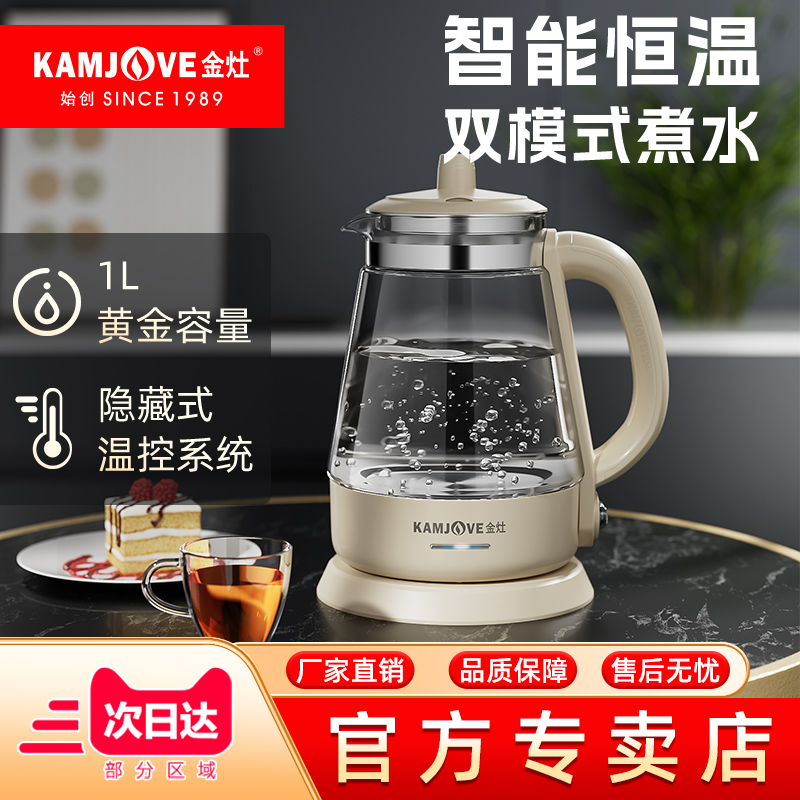 金灶玻璃烧水壶全自动家用电热水壶泡茶专用电水壶开水壶智能煮水