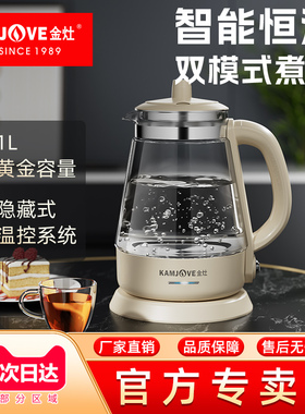 金灶T-715玻璃烧水壶全自动家用电热水壶泡茶专用电水壶煮开水壶