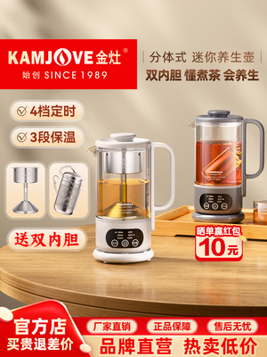 金灶HT-139养生壶多功能2025新款办公室小型mini煮茶器一人烧水壶