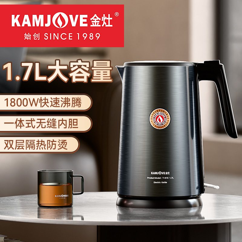 金灶烧水壶泡茶专用防烫大容量