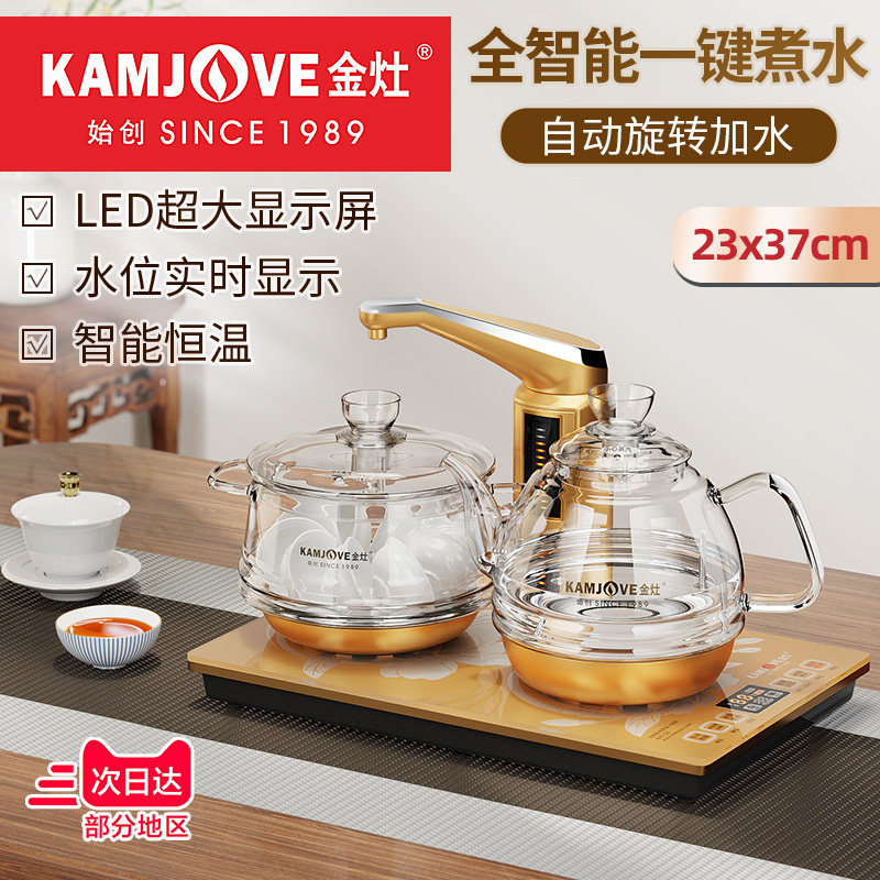 金灶G6烧水壶全自动上水电热水壶泡茶专用玻璃煮水壶茶桌茶艺炉