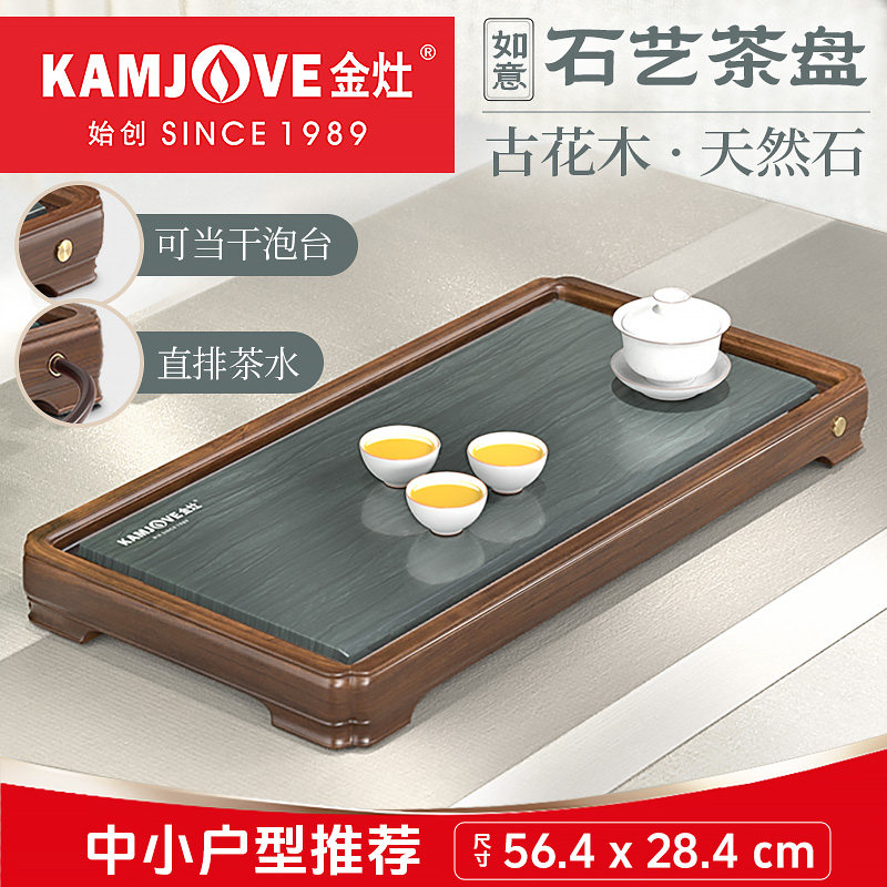 金灶实木边框绿木纹石茶盘