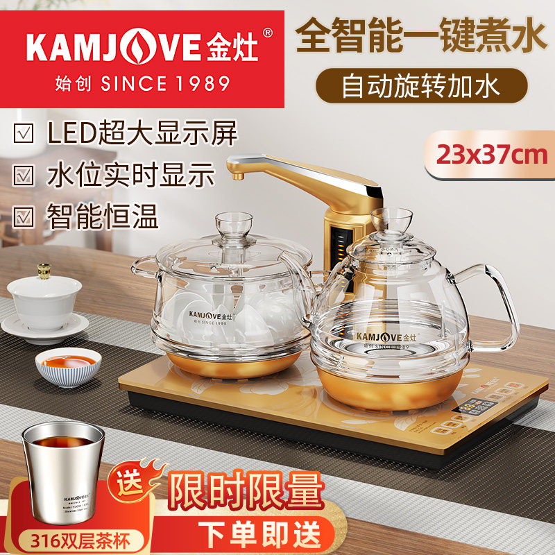 金灶G6烧水壶全自动上水电热水壶泡茶专用玻璃煮水壶茶桌茶艺炉