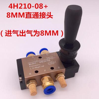 气动开0关手阀动4h210-08二位五通手扳换向气缸阀门控制4h31-10