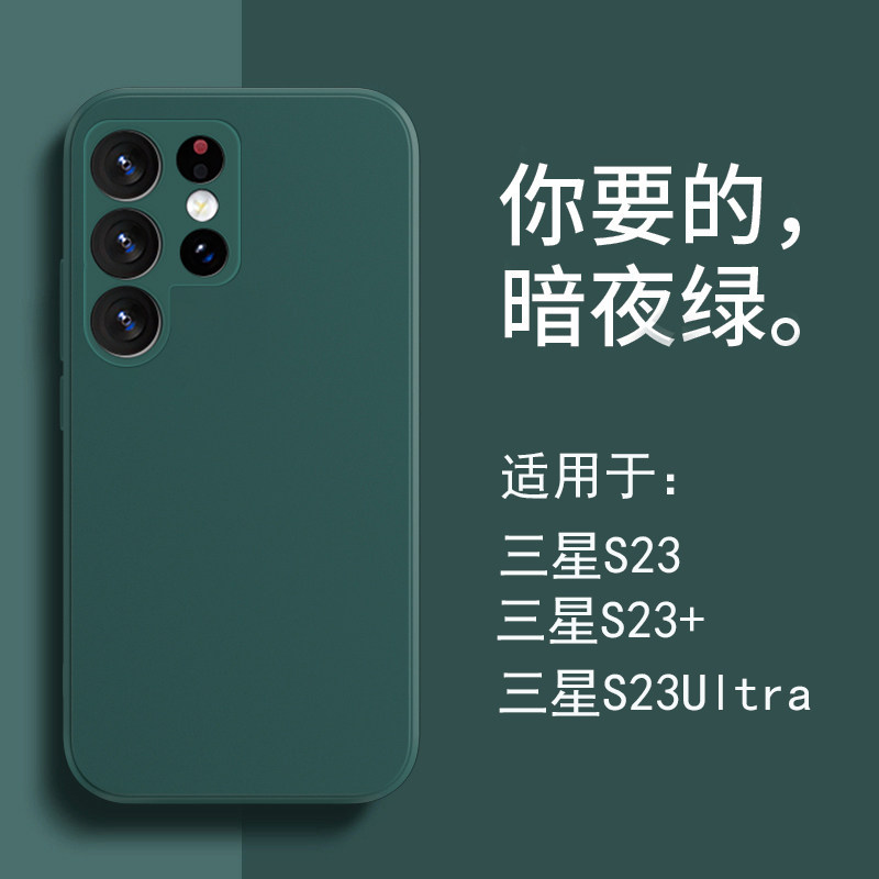 适用于三星s23ultra手机壳新款液态硅胶s23保护套镜头全包防摔Gal高性价比高么？