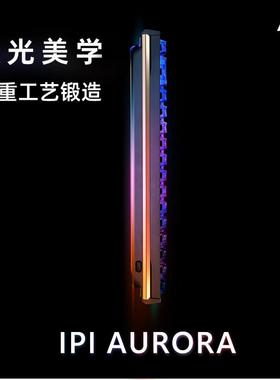IPI极光65/75磁轴RT0.01精度HIFI游戏机械键盘电竞75键瓦罗兰特