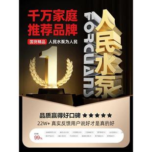 人民家用全自动自吸泵增压泵水井用抽水泵循环管道泵加压泵自吸泵
