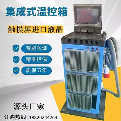 模热流道注塑机集成式温控箱具进口芯24组36组触摸屏片智能防干烧