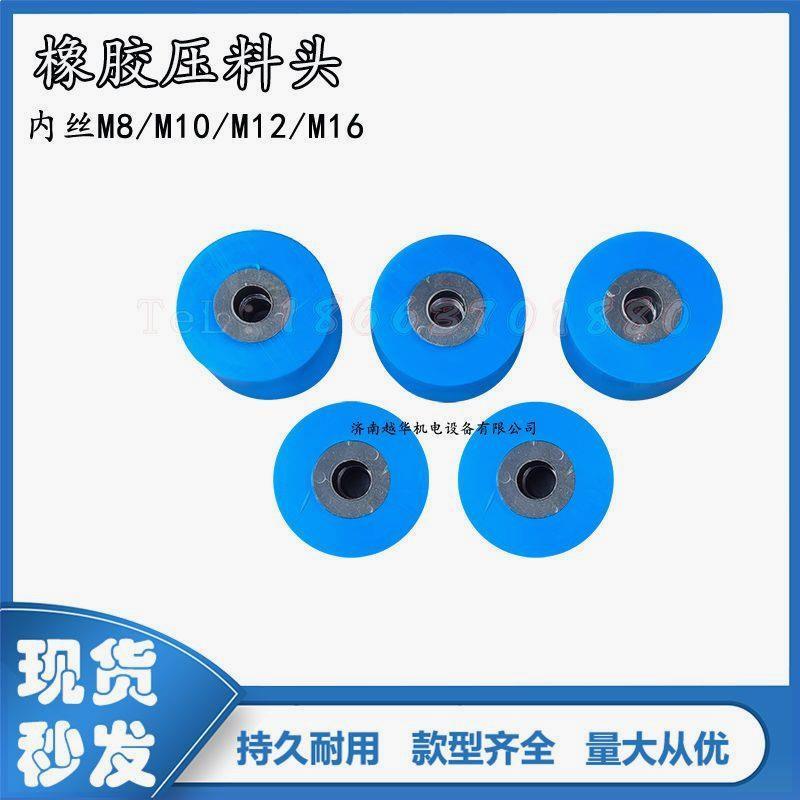 气缸皮压头气锤压料头塑料橡胶压紧块双头锯组角机V锯压条锯配件