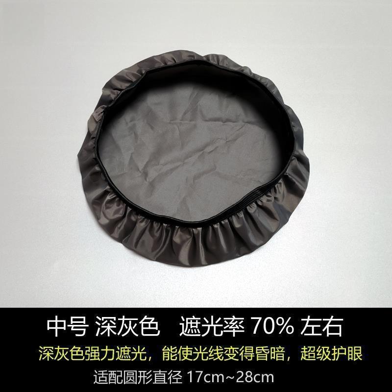 灯罩防刺眼婴儿宝宝卧室台吊灯挡光用吸顶灯太亮柔光罩盖布遮光