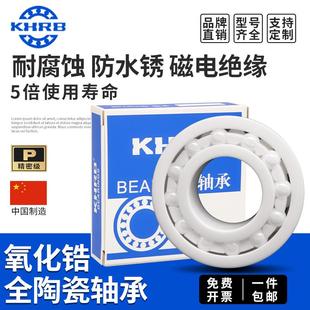 KHRB哈爾濱全陶瓷6806軸承6800進(jìn)口6801大全6802 6805 6804 6803