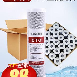 CTO压缩活性炭家用净水器10寸通用滤芯前置过滤器椰壳活性碳滤芯