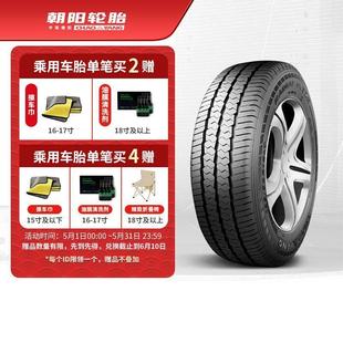 轮胎 205 70R15中高档汽车商务车胎SC328抗载经久耐磨 安装