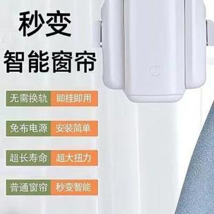 机器人窗帘伴侣电机神器轨道助理语音控制 智能电动窗帘开合改装