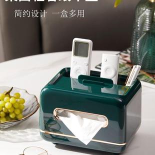 多功能创意纸巾盒抽纸盒轻奢家用高档客厅茶几简约桌面遥控器收纳