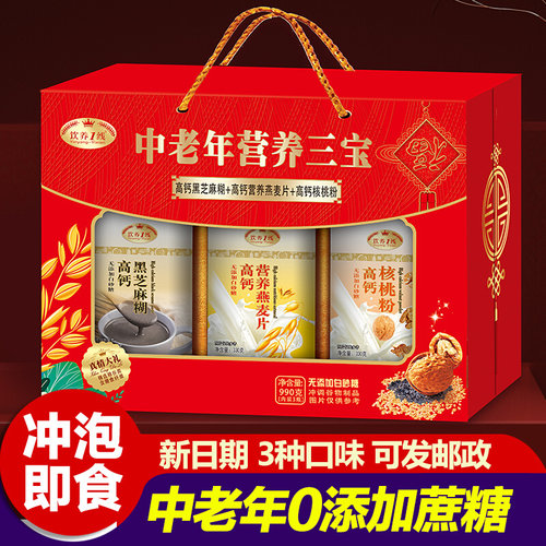 走亲戚送中老年人长辈营养礼品