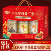 春节过年送礼盒装 中老年人高钙燕麦片芝麻糊核桃粉不甜 营养礼品