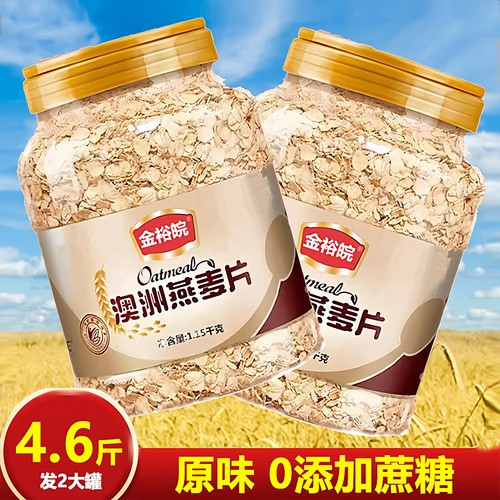 澳洲燕麦片0添加蔗糖速食早餐