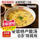 撒汤安徽特产沙汤料包鸡蛋汤正宗懒人方便速食汤底料包早餐半成品