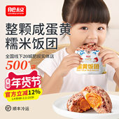 肥叔咸蛋黄饭团早餐加热即食速食半成品八宝饭糯米饭简餐轻食粗粮