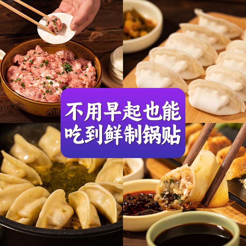 肥叔锅贴网红著名小吃顺丰速发