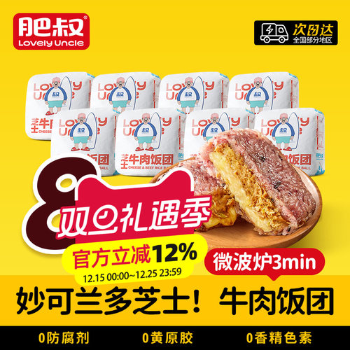 网红小吃饭团肥叔旗舰店软软糯糯