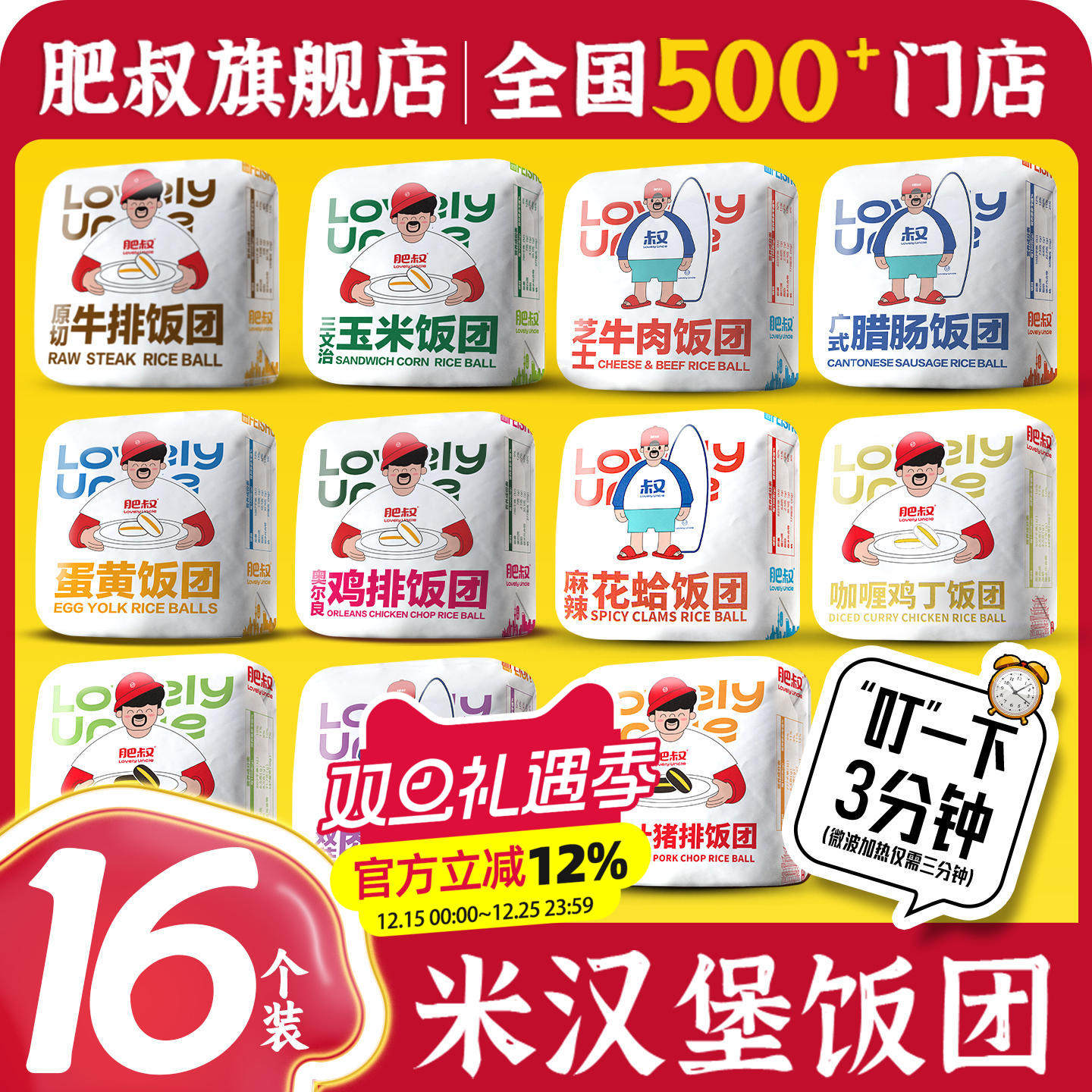 肥叔糯米饭饭团早餐半成品速食米汉堡加热儿童爱吃速食营养宝妈