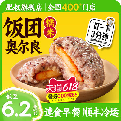 肥叔糯米饭团加热即食软糯香甜