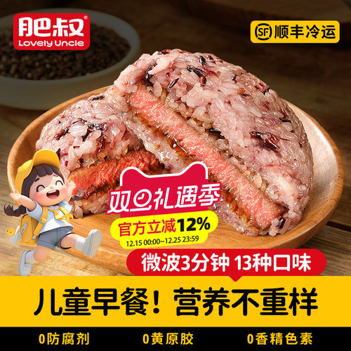 肥叔儿童早餐饭团加热即食