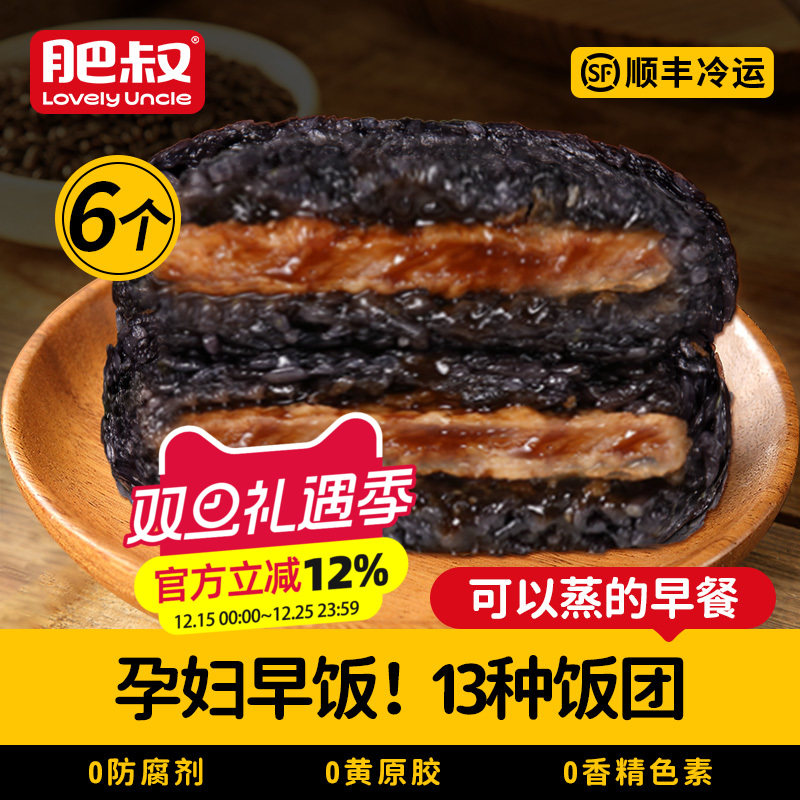 肥叔糯米饭团早饭泰国黑糯米速冻