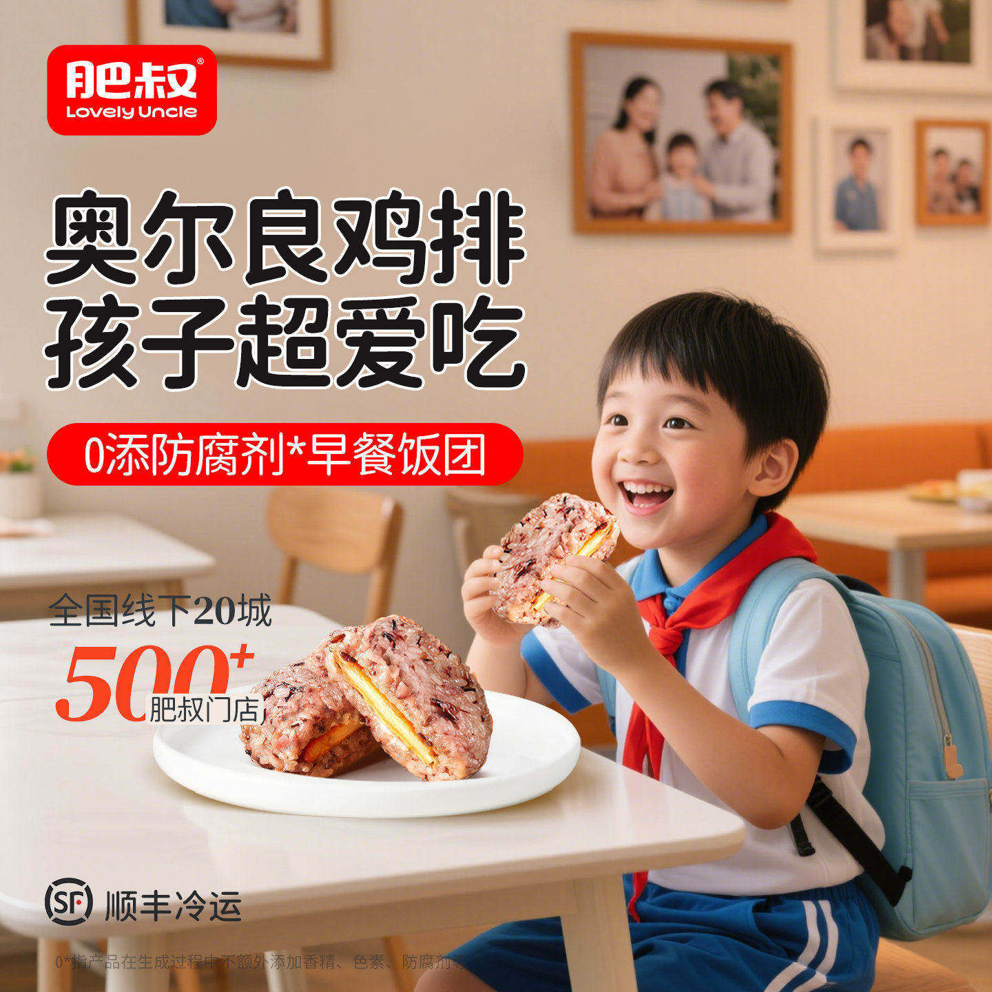 肥叔学生饭团男小学生早餐杂粮米做馅料足好吃软糯孩子爱性价比高