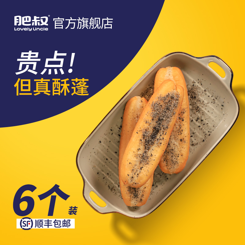 肥叔旗舰店油条外酥里嫩安徽合肥