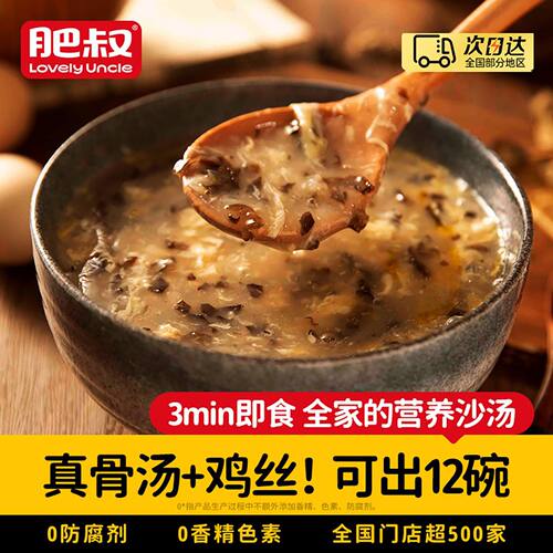 肥叔沙汤撒汤速食汤料包安徽正宗