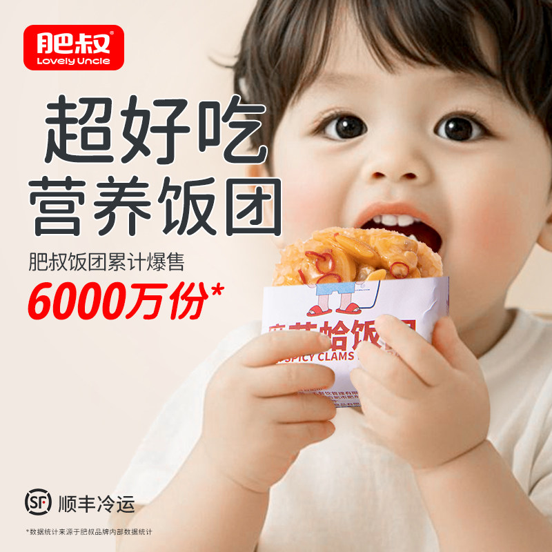鸡排饭团肥叔营养健康多种口味