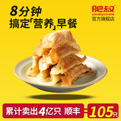 合肥锅贴肥叔煎饺速冻