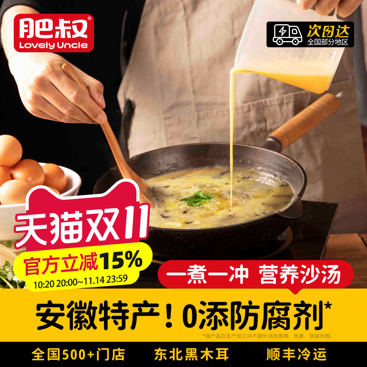 肥叔沙汤撒汤速食汤料包安徽正宗